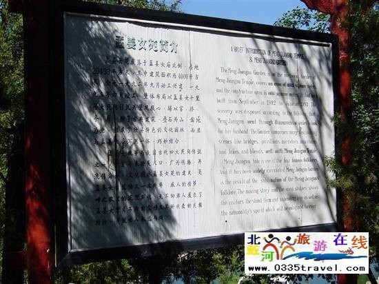 山海關孟姜女廟景區(qū)