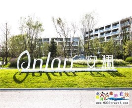 [秦皇島] 北戴河阿那亞安瀾酒店-住安瀾觀景房+早餐+DIY風箏+參觀孤獨的圖書館，過歡樂假日