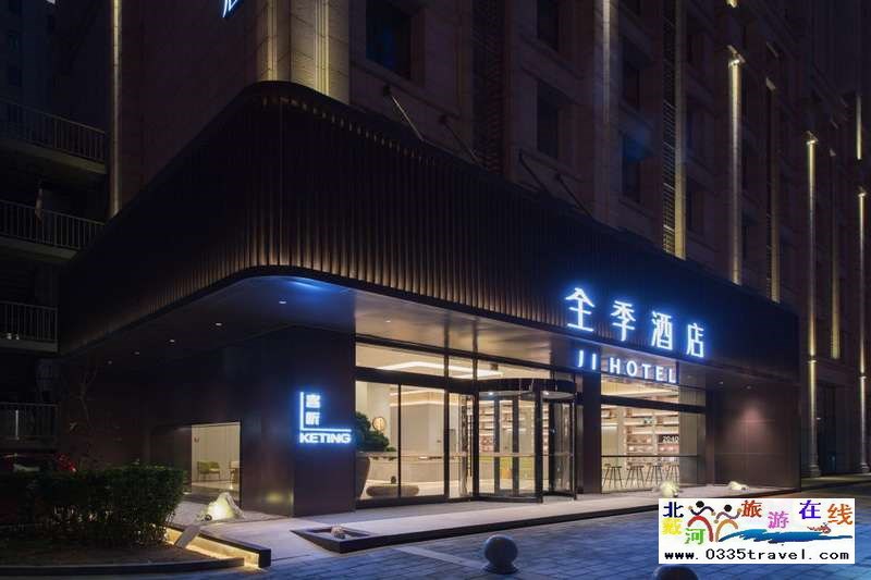 秦皇島全季酒店(燕山大學店)