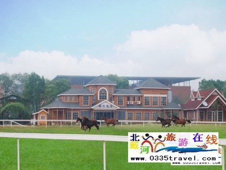 北戴河英倫國(guó)際馬術(shù)俱樂部
